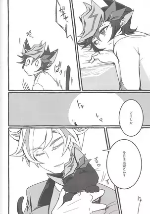 Midoriboshi o tadoru kōri ao horosukōpu