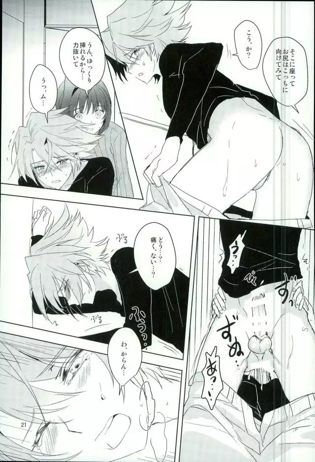 最近アイチが冷たい