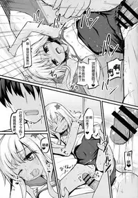 (COMIC1☆10) [Windtone (Safi)] Ro-chan to Yaritai (Kantai Collection -KanColle-) [Chinese] [想抱雷妈汉化组]