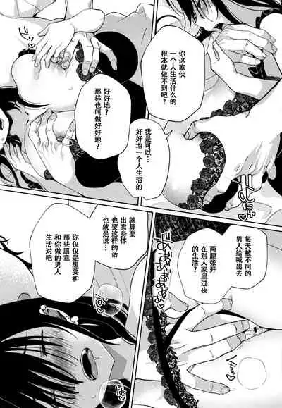 [Achumuchi] Saijaku Gal wa Ikizurai! - The weakest pussy is hard to go [Chinese] [战栗的玻璃棒汉化]