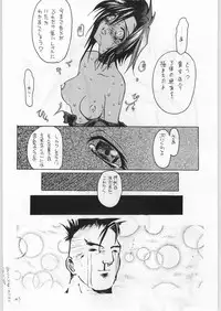 (C52) [Ryokan Hanamura (Various)] FAINAL HANAMURA (Various)