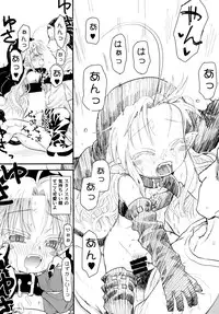 [Glass Wall Garden (Eboshi)] Suki Suki Sutanosuka [Digital]