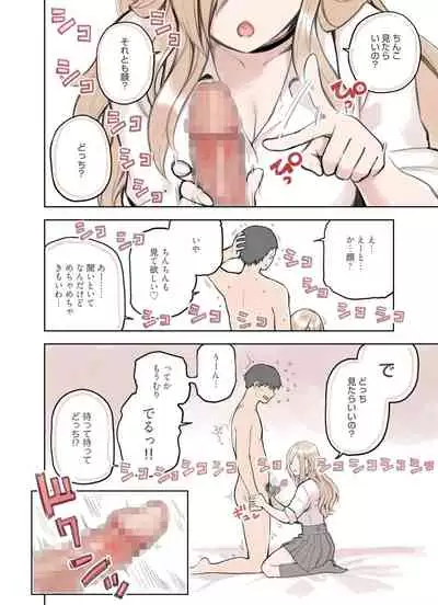 Ojisann Ga Suki Sugiru Gyaru