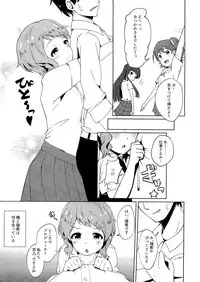 (C94) [trip drip (tsuji)] Makebe Mizuki wa Kamaware tai (THE IDOLM@STER MILLION LIVE!)