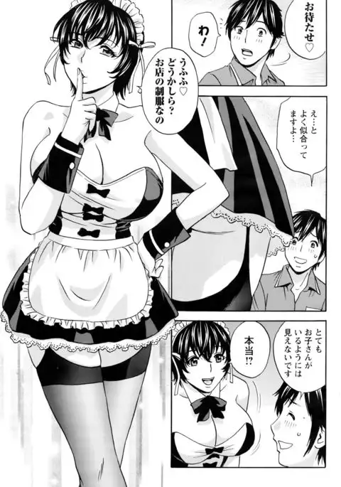 Urechichi Kurabe Ch 1-6