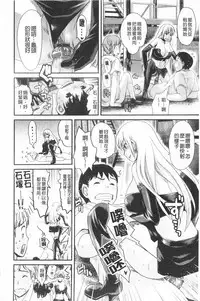 [Shirota kurota] Bonnou Mugendai Joshi [Chinese]