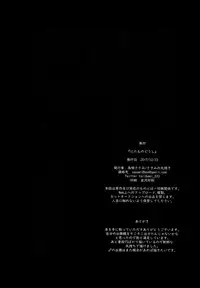 (Bakugoi Dynamite!) [Sasami no Maruyaki (Toribami Sasami)] Nitamono Doushi (Boku no Hero Academia)