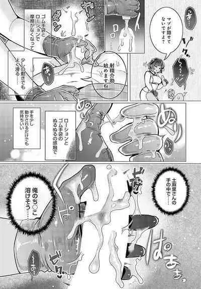 COMIC Anthurium 2023-11