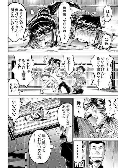 [Namezou] Ukkari Haicchatta!? Itoko to Micchaku Game Chuu (32)