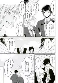 (HaruCC22) [7days (Ineminori)] Complex Verse (Final Fantasy XV)