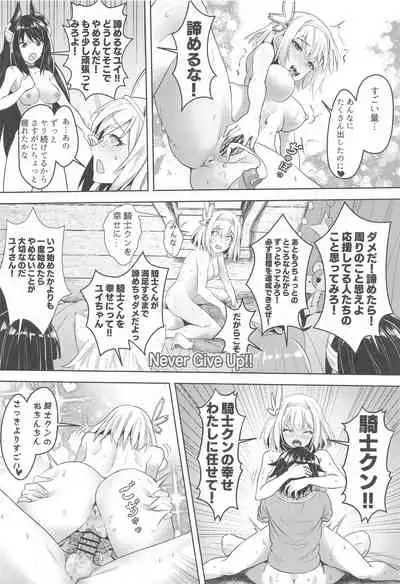 (C99) [Hachinosu (Apoidea)] Yui-chan to Kishi-kun Futarikiri no Hitotoki (Princess Connect! Re:Dive)