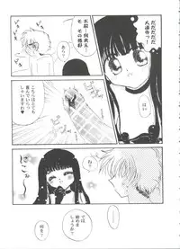 [Anthology] Tomoeda Gakuen File 5 (Card Captor Sakura)