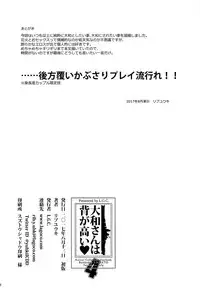 (C92) [L.G.C. (Rib:y(uhki))] Yamato-san wa Se ga Takai. 4 (Kantai Collection -KanColle-) [English] {Hennojin}