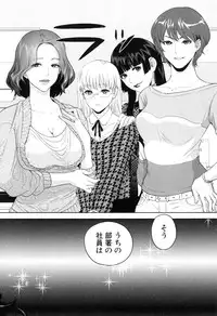 [Tohzai] Yuuwaku Office