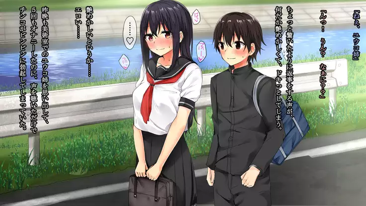 Osananajimi Chijoku Kyouiku - Houkago no Bijutsushitsu de Kairaku ni Ochiteiku Kanojo no Chitai