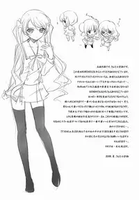 (C74) [Enshu ~Spirits~ (Santa Maria, NoBody)] KURO HOLE (Kodomo no Jikan) [English] [Uglicus]