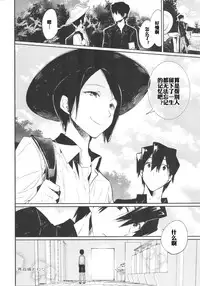 (C87) [Sakusaku Kangen Noushuku (Matashita Kintama)] Haitoku Josou Otouto no Inran Jojishi Aokan Pen [Chinese] [空想少年汉化]