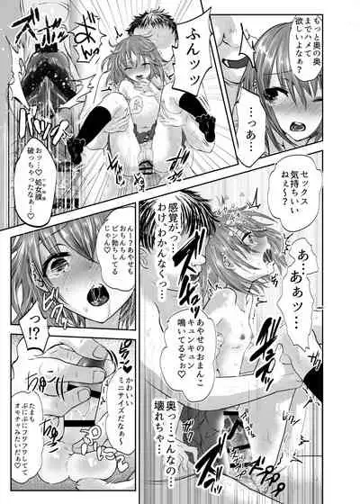 Houkago no Scapegoat