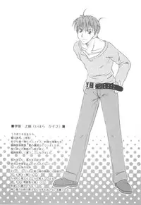 [Mikami Hokuto] White Drop [English] [WarDance]