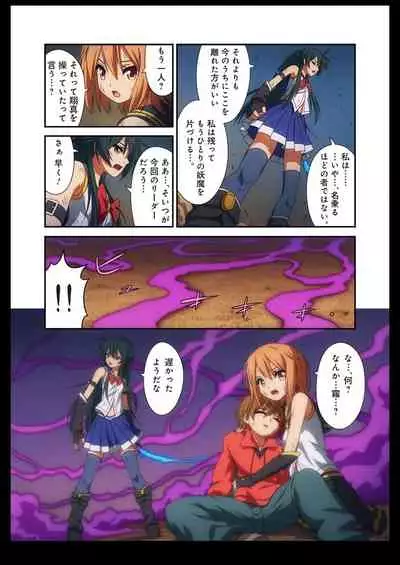 Pure Soldier OTOMAIDEN #1-9