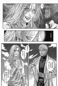 [Kotobuki Kazuki] Tenkai Kouro 5