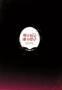 [430green/ Shojo] Yaritai Houdai 1.5 (Inazuma Eleven)