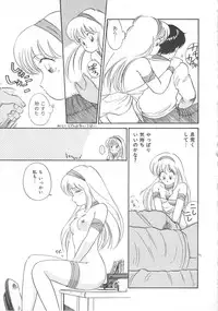 [Hotta Kei] Tenshi no Romance