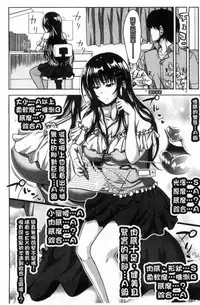 [Takuwan] Pakotate! Seikouritsu 0% no Teppeki Bishojo VS Seikouritsu 100% no Hentai Katei Kyoushi [Chinese]