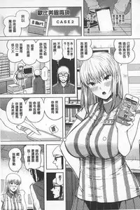 [Shioroku] SmaHo de ii nari Juujun Kanojo - Application Software of Sexual Arousal Smartphone | 用手機讓她言聽計從❤ 順從淫蕩女友 [Chinese]
