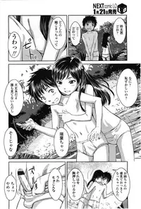 COMIC LO 2010-02 Vol.71