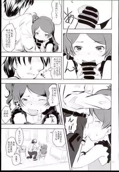 (C86) [STUDIO FATALITY (Yanagie)] Fumidai to Oyabun (The IDOLM@STER MILLION LIVE!)