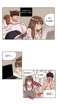 [Ramjak] Atonement Camp Ch.0-42 (Chinese)