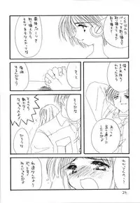 (C55) [Cafeteria Watermelon (Kosuge Yuutarou)] I SAY I LOVE YOU FOREVER (To Heart)