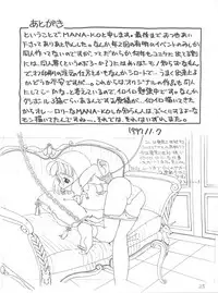 [2B (Watanabe Hiikaru, Mana-ko)] Toy Box 2 EX (Kodomo no Omocha, Hell Teacher Nube)