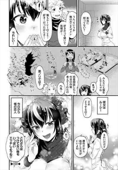 [Anthology] Dungeon Kouryaku wa SEX de!! Vol. 5