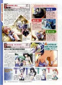 Dengeki Hime 2003-12