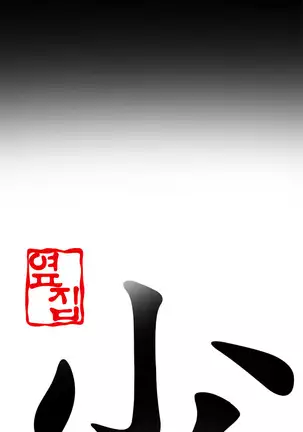 Girl Next Door Ch.0-38