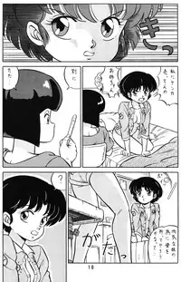 (C38) [Takashita-ya (Taya Takashi)] Tendo-ke no Musume-tachi - The Ladies of the Tendo Family Vol. 1 (Ranma 1/2)