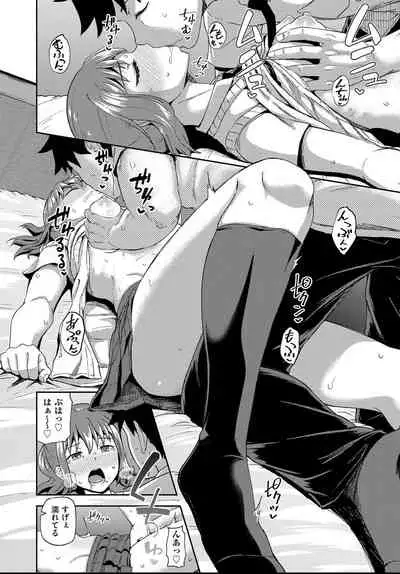 Osananajimi wa Ore no Senzoku Okuchi Maid 1-4