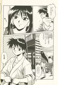 (Brand New Leaf 8) [Studio Katsudon (Manabe Jouji)] AYAKA (To Heart)