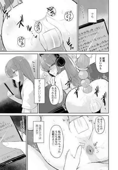 COMIC Tsuyahime Vol. 003