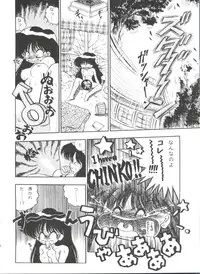 [Anthology] From the Moon (Bishoujo Senshi Sailor Moon)