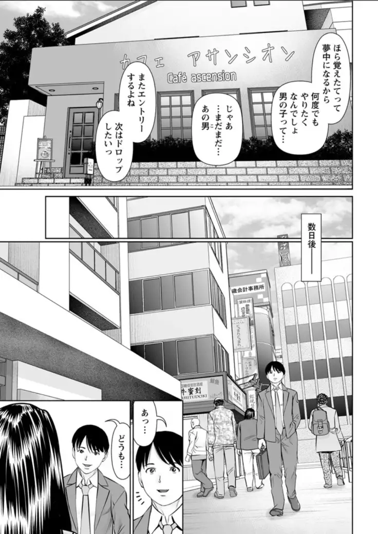 Secret Coffee Shop Chapters 1-8