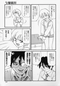 [Minion] Foreskin Boys