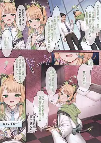 Gemu kaihatsubu o zen in koryaku shite kudasai ! !