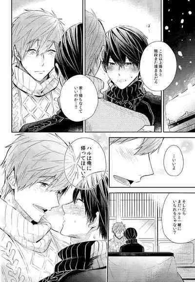 Samui Hi wa Futari de xxx