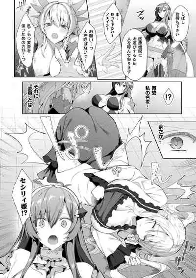 [Koikawa Minoru] Eden's Ritter - Inetsu no Seima Kishi Lucifer Hen THE COMIC Ch. 1-8