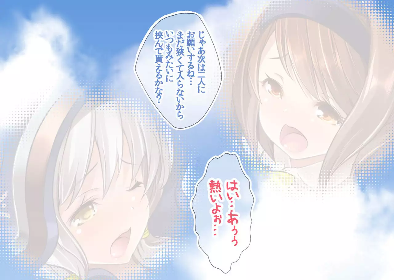 Mesu Draph Note ~ Tawawa na Oppai Tokkaehikkae