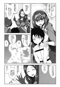 (C94) [Death Para (Tamaki Kurou)] E!? Kono Shota Master-chan no Mendou o Watashi ga? (Fate/Grand Order)