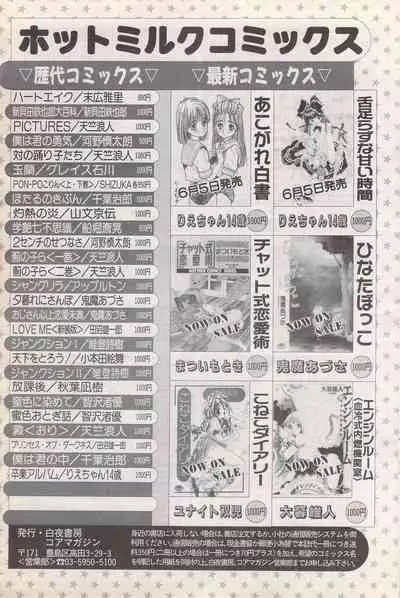 Manga Bangaichi 1996-06